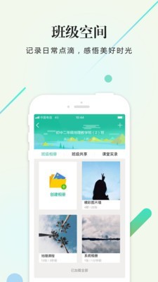 四叶草校信
