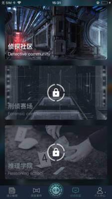 犯罪大师囚笼