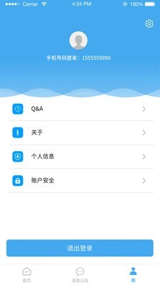 华安居