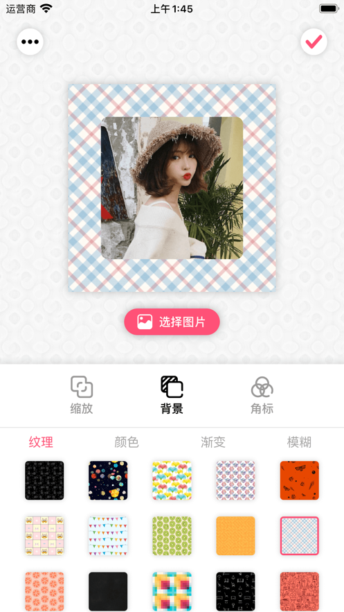 头像制作器 ios版