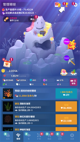 深海水族馆极地内购版