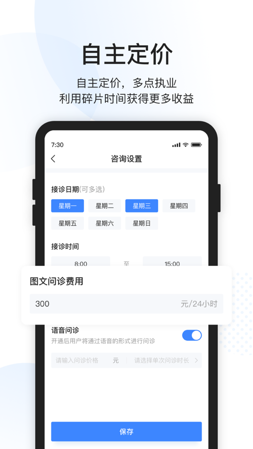 康康医护 ios版
