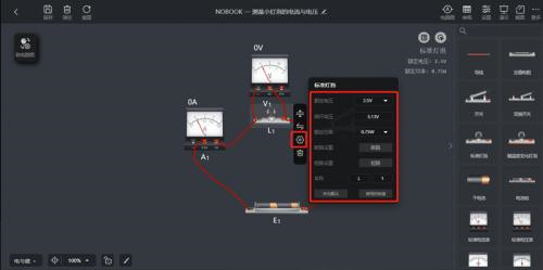 nb实验室教师端