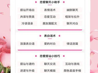 恋爱话术专家