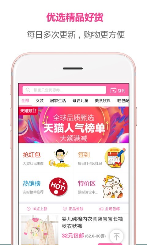 便宜买
