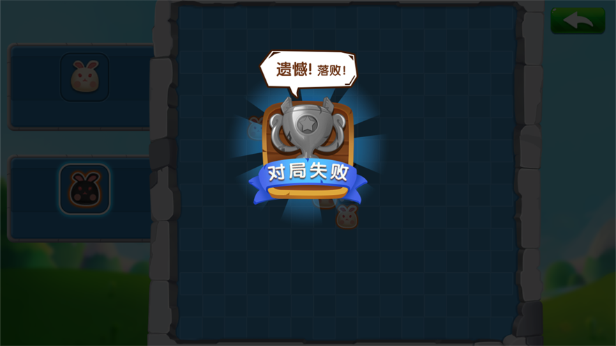 挑战五子棋 ios版