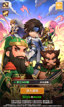 五虎守望者