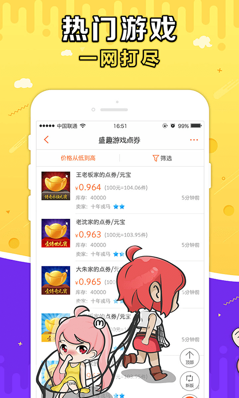 G买卖（游戏交易平台）