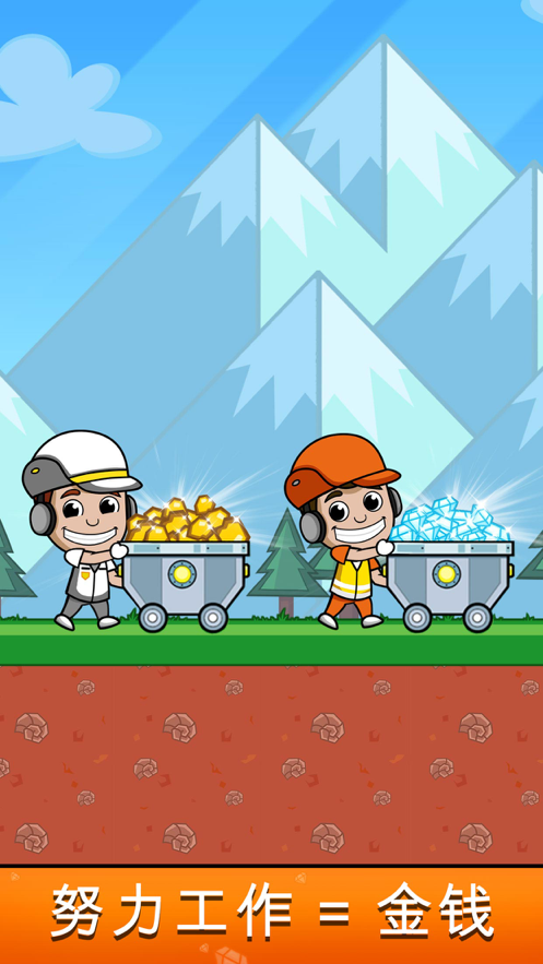 采矿大亨：掘金之旅 ios版