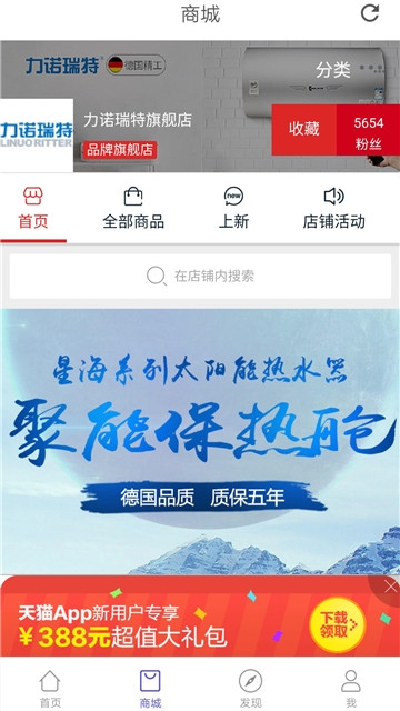 瑞智家