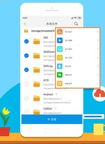 zip解压