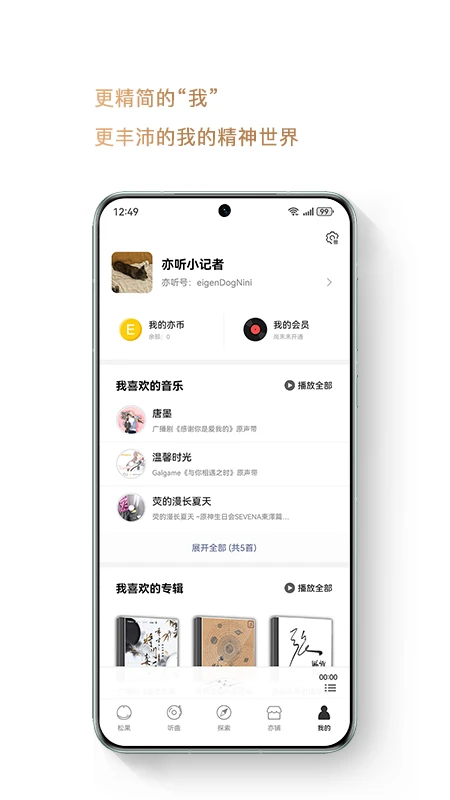 亦听