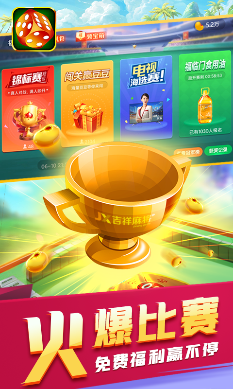 东北填大坑扑克牌