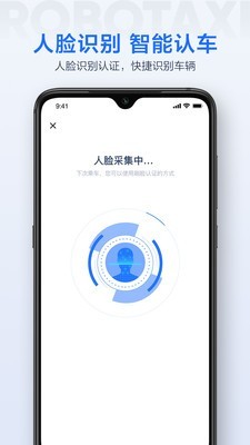 Apollo GO