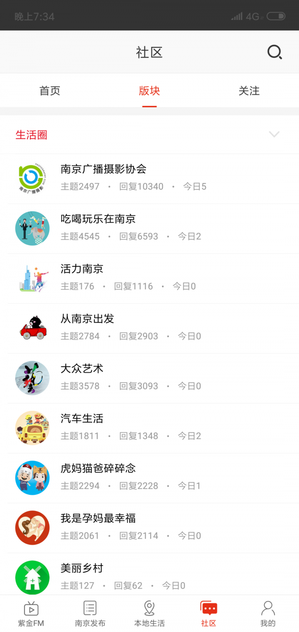 在南京