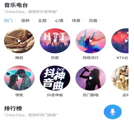 小Biu好听
