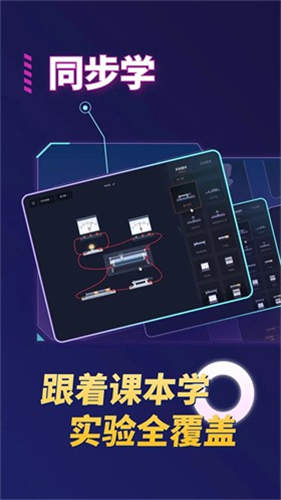 nb实验室教师端