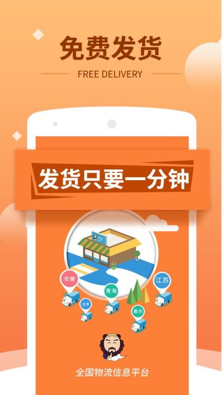 运力管家(运力管理)