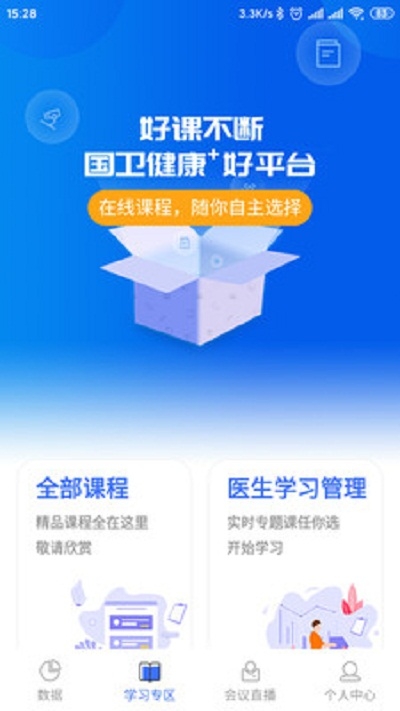 国卫健康销售