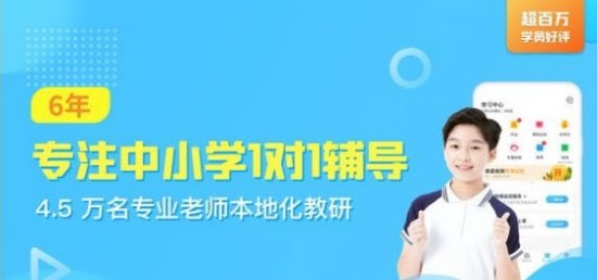 轻轻1对1（辅导学习）