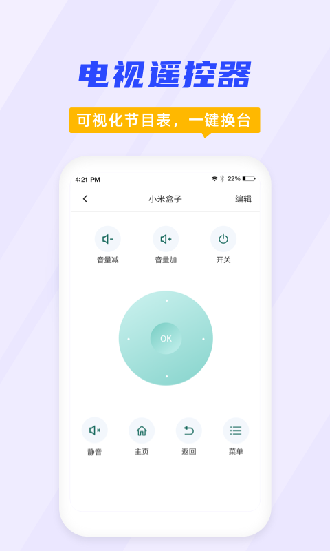 空调全能遥控