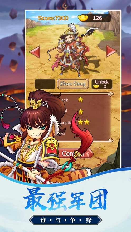 塔防名将传 ios版