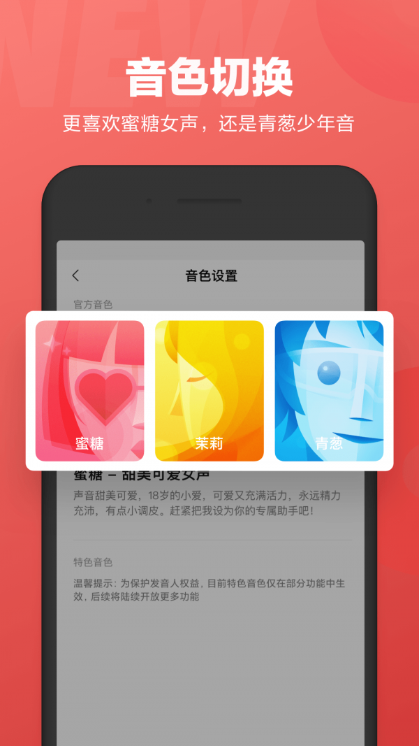 小爱同学