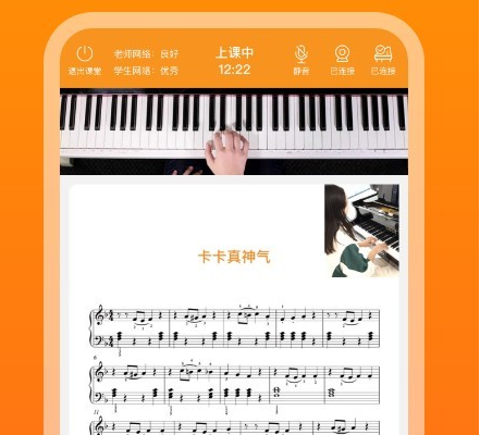 1603690049945730.png 云上钢琴老师端