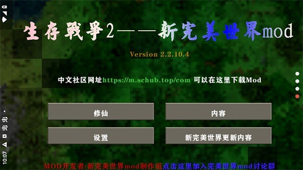 生存战争黑蝎模组免费