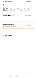 自动点击器中文版