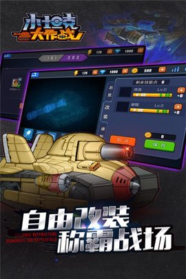 坦克大作战