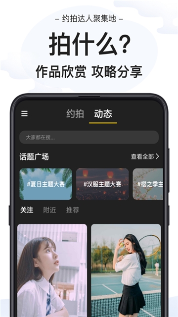 去拍