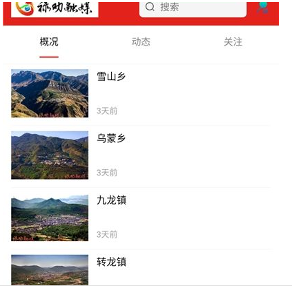 禄劝融媒