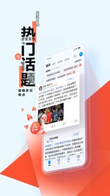 腾讯新闻 ios版