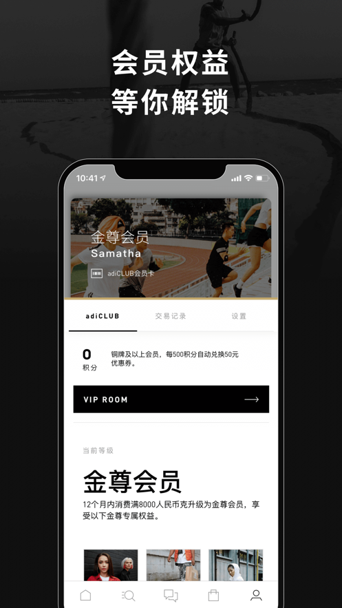 adidas ios版