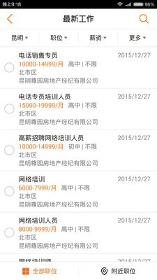 云南招聘网