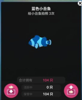 深海水族馆极地内购版