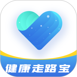 健康走路宝