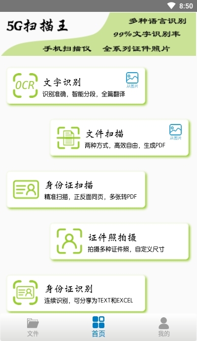 扫描王