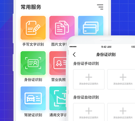 小果文字识别
