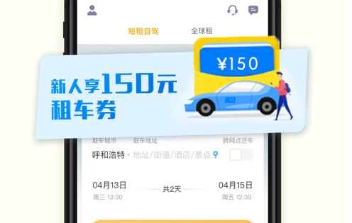 1601786399444290.png 神州租车 ios版
