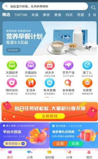 花栗鼠