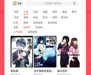 差差动漫