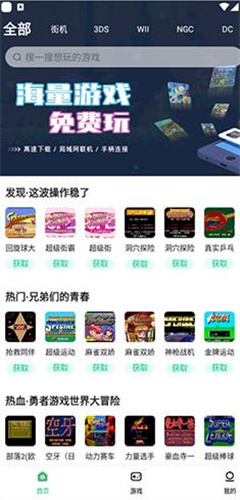 小马游戏模拟器