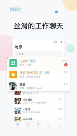 移动办公云5.9.3