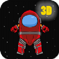 3D我们之间