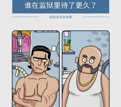 脑洞大冒险 ios版