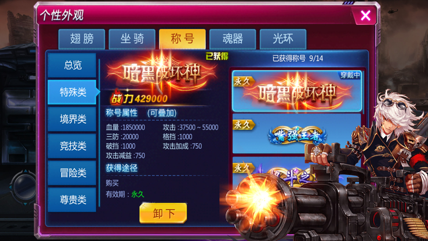 地下城战纪 ios版