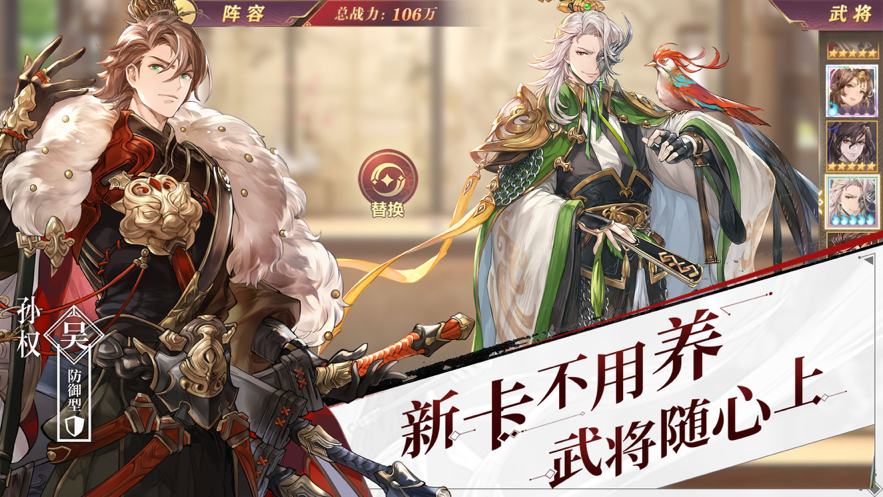 三国志幻想大陆 ios版