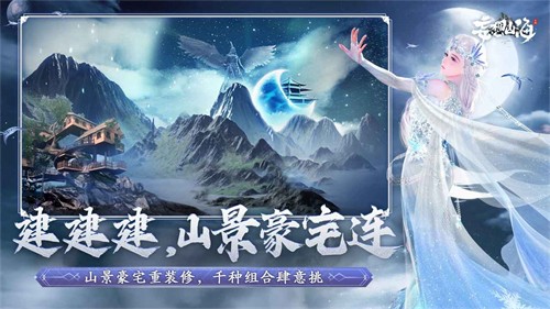 妄想山海最新版